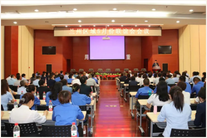 众邦（兰州）电缆集团兰州区域5月份联谊会会议圆满召开